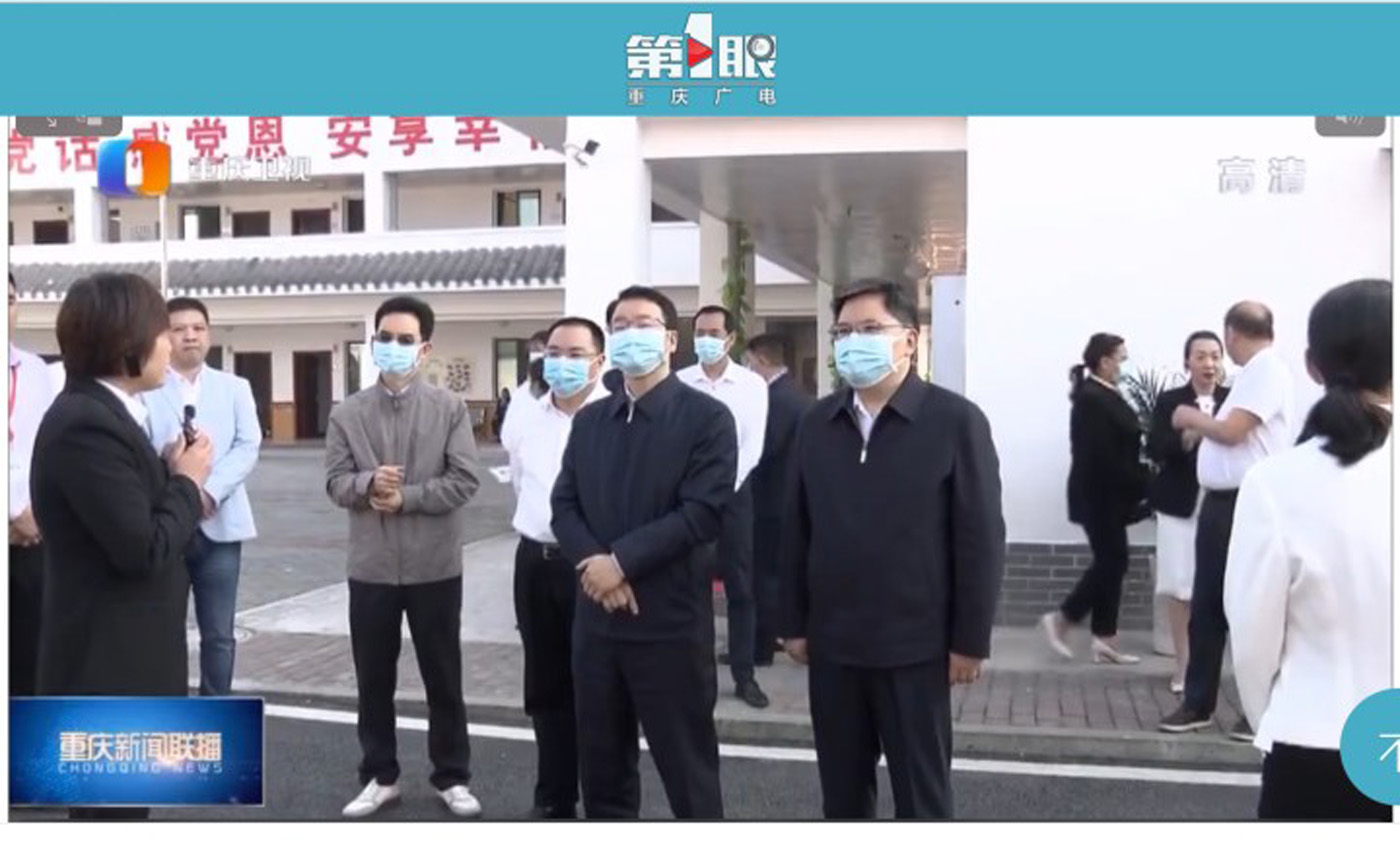 4月30日，重慶市副市長李明清等一行蒞臨光大百齡幫·南城養護中心調研。 